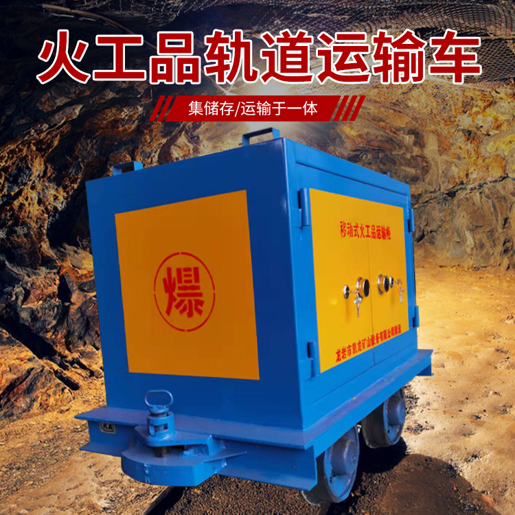 淇县凯龙KL-600YD移动式火工品运输车的标准规格型号和尺寸说明