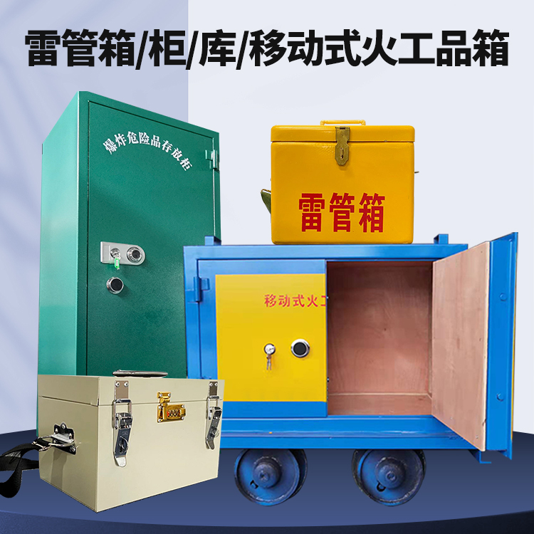 淇县凯龙KL-600YD/KL-762YD/KL-900YD火工品运输车的标准规格型号和尺寸说明